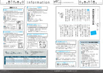 広報かわまた2018年7月号16-17ページ
