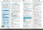 広報かわまた2018年7月号22-23ページ