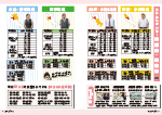 広報かわまた2018年8月号6-7ページ