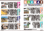 広報かわまた2018年8月号8-9ページ