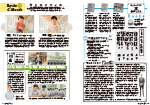 広報かわまた2018年8月号10-11ページ