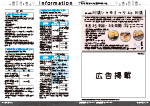 広報かわまた2018年8月号22-23ページ