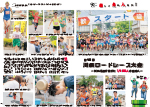 広報かわまた2018年8月号24-25ページ