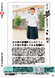 広報かわまた2018年8月号26ページ