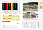広報かわまた2018年9月号2-3ページ