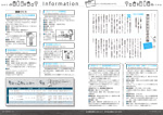 広報かわまた2018年9月号14-15ページ