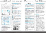 広報かわまた2018年9月号16-17ページ