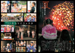 広報かわまた2018年9月号24-25ページ