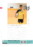 広報かわまた2018年9月号26ページ