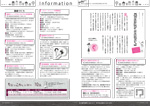 広報かわまた2018年10月号16-17ページ