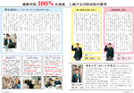 広報かわまた2018年12月号4-5ページ