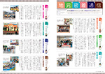 広報かわまた2018年12月号6-7ページ