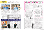 広報かわまた2018年12月号8-9ページ