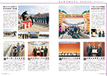 広報かわまた2018年12月号10-11ページ