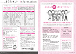 広報かわまた2018年12月号14-15ページ
