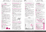 広報かわまた2018年12月号16-17ページ