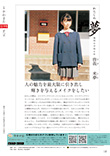 広報かわまた2018年12月号22ページ