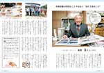 広報かわまた2019年1月号4-5ページ