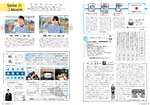 広報かわまた2019年1月号8-9ページ