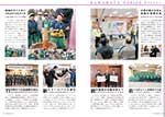 広報かわまた2019年1月号10-11ページ