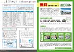 広報かわまた2019年1月号16-17ページ