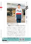 広報かわまた2019年1月号24ページ