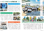 広報かわまた2019年2月号2-3ページ