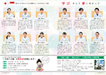 広報かわまた2019年2月号4-5ページ