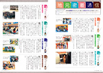 広報かわまた2019年2月号6-7ページ