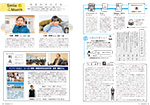 広報かわまた2019年2月号8-9ページ