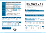 広報かわまた2019年2月号12-13ページ