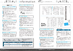 広報かわまた2019年2月号14-15ページ