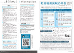 広報かわまた2019年2月号18-19ページ