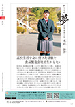 広報かわまた2019年2月号24ページ