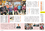 広報かわまた2019年3月号2-3ページ