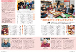 広報かわまた2019年3月号4-5ページ