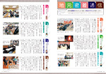広報かわまた2019年3月号6-7ページ