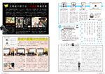 広報かわまた2019年3月号8-9ページ