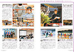 広報かわまた2019年3月号10-11ページ