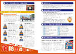 広報かわまた2019年3月号12-13ページ