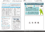 広報かわまた2019年3月号16-17ページ