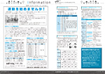 広報かわまた2019年3月号20-21ページ