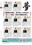 広報かわまた2019年3月号26ページ