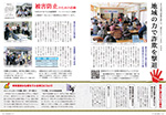 広報かわまた2019年4月号4-5ページ