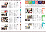 広報かわまた2019年4月号6-7ページ