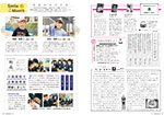 広報かわまた2019年4月号8-9ページ