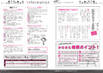 広報かわまた2019年4月号12-13ページ