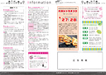 広報かわまた2019年4月号14-15ページ