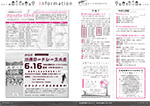 広報かわまた2019年4月号16-17ページ