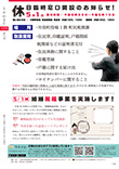 広報かわまた2019年4月号24ページ
